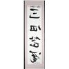 Image 1 : Maestro Tanjianji Chinese Calligraphy Scroll Art Orig