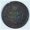 Image 2 : 1877 INDIAN CENT, VG+  DARK AND POROUS  ( KEY DATE )