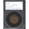 1864 2C Small Motto MS63 Brown PCGS.