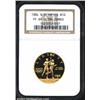 Image 1 : 1984-S G$10 Olympic Gold Ten Dollar PR69 Deep Cameo NGC.