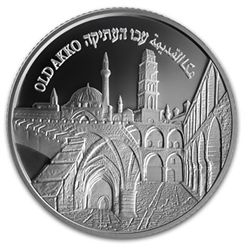 2010 Israel Akko Proof Silver 2 NIS Coin (w/ box & coa)