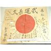 Image 1 : Windtalkers WWII Large Japanese Flag Signed by Soldiers