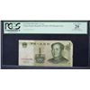 Image 1 : 1999 1 Yuan PCGS VF20 PCGS VF20