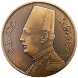 EGYPT: Fuad, as King, 1922-1936, AE medal, 1927