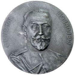 BULGARIA: Ferdinand I, Tsar, 1908-1918, zinc medal, ND