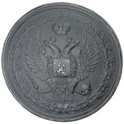 RUSSIAN EMPIRE: Nicholas I, 1825-1855, cast iron medal, 1839, Russian-Turkish war of 1828-1829