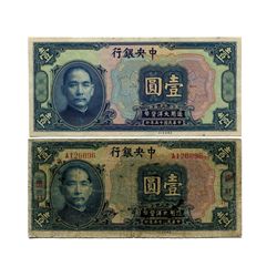CHINA 1926 Central Bank of China One Yuan (2)