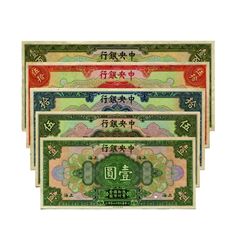 CHINA 1928 Central Bank of China Uniface Specimen (5)