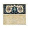 Image 2 : CHINA 1930 Central Bank of China Uniface Specimen (10)