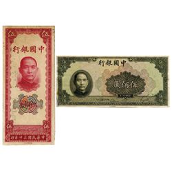 CHINA 1941 Bank of China 5, 500 Yuan Specimen(2)