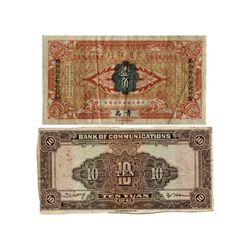 CHINA 1914-1941 Bank of Communications (2)