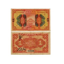 CHINA 1923 Provincial Bank of Honan 1 Yuan