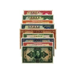 CHINA Kwangtung Provincial Bank Specimens(9)