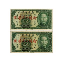 CHINA 1935 Kwangtung Provincial Bank 20 Cents