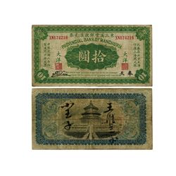 CHINA 1917 Provincial Bank of Manchuria 10 Yuan