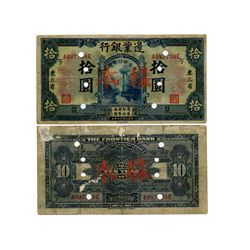 CHINA 1925 Frontier Bank 10 Yuan Specimen
