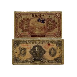 CHINA Ningpo Commercial Bank / South Sea Bank(2)