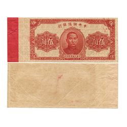 CHINA 1940 Certral Reserve Bank of China 5 Yuan Trial