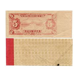 CHINA 1940 Certral Reserve Bank of China 5 Yuan Trial