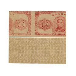 CHINA 1940 Certral Reserve Bank of China 5 Yuan Trial
