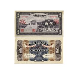 CHINA 1940 Central Reserve Bank of China 50 Cents Uniface Pair