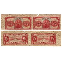 CHINA 1940 Central Reserve Bank of China 5 Yuan Uncut Note(2)