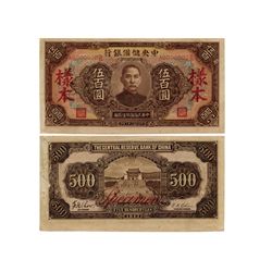 CHINA 1943 Central Reserve Bank of China 500 Yuan Specimen