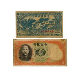 CHINA 1936-1942 Two Propaganda Notes with Same Serial Numbers