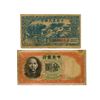 Image 1 : CHINA 1936-1942 Two Propaganda Notes with Same Serial Numbers