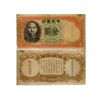 Image 3 : CHINA 1936-1942 Two Propaganda Notes with Same Serial Numbers