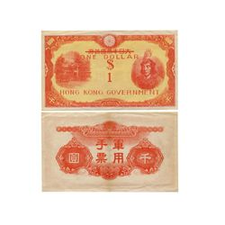 HONG KONG ND(1945) Hong Kong Government One Dollar
