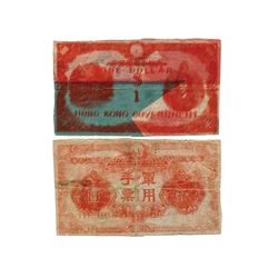 HONG KONG ND(1945) Hong Kong Government One Dollar, Color Trial