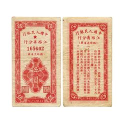 CHINA 1949 People's Bank of China - Kiangsi Branch 5 Yuan