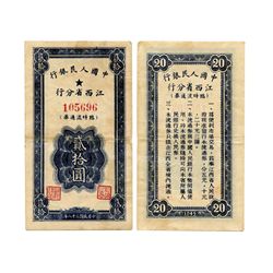 CHINA 1949 People's Bank of China - Kiangsi Branch 20 Yuan