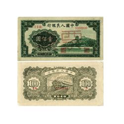 CHINA 1948 People's Bank of China 1st Print 100 Yuan Specimen