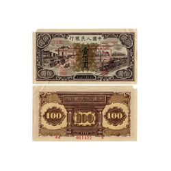CHINA 1948 People's Bank of China 1st Print 100 Yuan Specimen