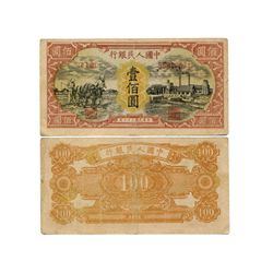 CHINA 1948 People's Bank of China 1st Print 100 Yuan Specimen