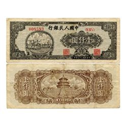 CHINA 1948 People's Bank of China 1st Print 1000 Yuan