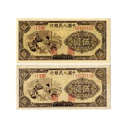 CHINA 1949 People's Bank of China 1st Print 5 Yuan(2)