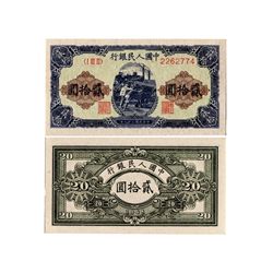 CHINA 1949 People's Bank of China 1st Print 20 Yuan