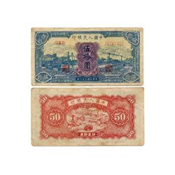 CHINA 1949 People's Bank of China 1st Print 50 Yuan
