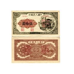 CHINA 1949 People's Bank of China 1st Print 50 Yuan Specimen