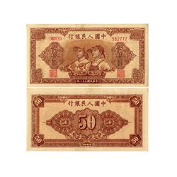 CHINA 1949 People's Bank of China 1st Print 50 Yuan