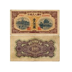 CHINA 1949 People's Bank of China 1st Print 100 Yuan