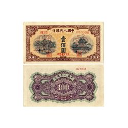 CHINA 1949 People's Bank of China 1st Print 100 Yuan Specimen