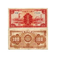 CHINA 1949 People's Bank of China 1st Print 100 Yuan