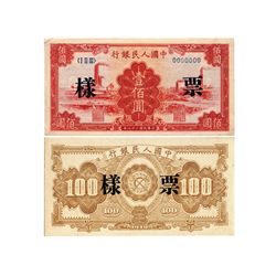 CHINA 1949 People's Bank of China 1st Print 100 Yuan Specimen(2)