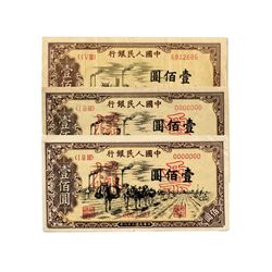CHINA 1949 People's Bank of China 1st Print 100 Yuan(3)