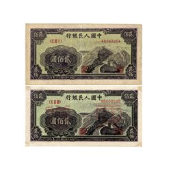 CHINA 1949 People's Bank of China 1st Print 200 Yuan(2)