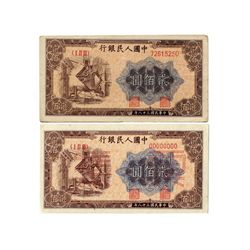 CHINA 1949 People's Bank of China 1st Print 200 Yuan(2)